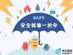 2019年全民國家安全教育日 你所要知道的常識(shí)