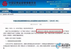 云鋒基金執(zhí)行董事向其母泄密被解雇