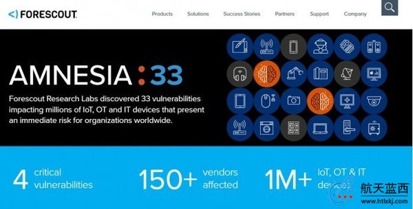 網(wǎng)絡(luò)安全公司Forescout：IoT基礎(chǔ)開源軟件出現(xiàn)大量漏洞