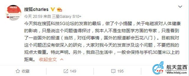 張朝陽回應(yīng)5G電磁波有害論 純個人觀點 